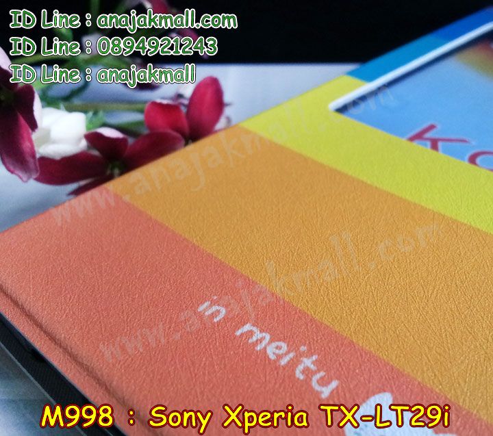 เคสมือถือ Sony Xperia TX,รับสกรีนเคสโซนี่ TX,รับพิมพ์เคสยางโซนี่ TX,เคสแข็ง 3 มิติ โซนี่ TX,รับพิมพ์ลายการ์ตูนเคสโซนี่ TX,เคสฝาพับโชว์เบอร์โซนี่ TX,สกรีนฝาพับโชว์เบอร์โซนี่ TX,สั่งสกรีนเคสโซนี่ TX,สั่งพิมพ์ลายการ์ตูนเคสโซนี่ TX,เคสอลูมิเนียมโซนี่ TX,เคสหนังสกรีนลายการ์ตูนโซนี่ TX,เคสนิ่มยางลายการ์ตูนโซนี่ TX,กรอบหนังโชว์เบอร์โซนี่ TX,เคสสกรีนการ์ตูนโซนี่ TX,หนังฝาพับโซนี่ TX,กรอบฝาพับการ์ตูนโซนี่ TX,เคสแข็งพลาสติกลายการ์ตูนโซนี่ TX,เคสตัวการ์ตูนโซนี่ TX,เคสกระจก Sony Xperia TX,เคสหนัง Sony Xperia TX,ซองหนัง Sony Xperia V,เคสพิมพ์ลายโซนี่ LT29i,เคสหนังลายการ์ตูนโซนี่ TX,เคสโชว์เบอร์การ์ตูนโซนี่ TX,เคสซิลิโคนพิมพ์ลาย Sony V,เคสไดอารี่ Sony V,เคสฝาพับโซนี่ tx,เคสฝาพับพิมพ์ลายโซนี่ LT29i,เคสหนังพิมพ์ลาย Sony TX,เคสแข็งพิมพ์ลาย Sony TX